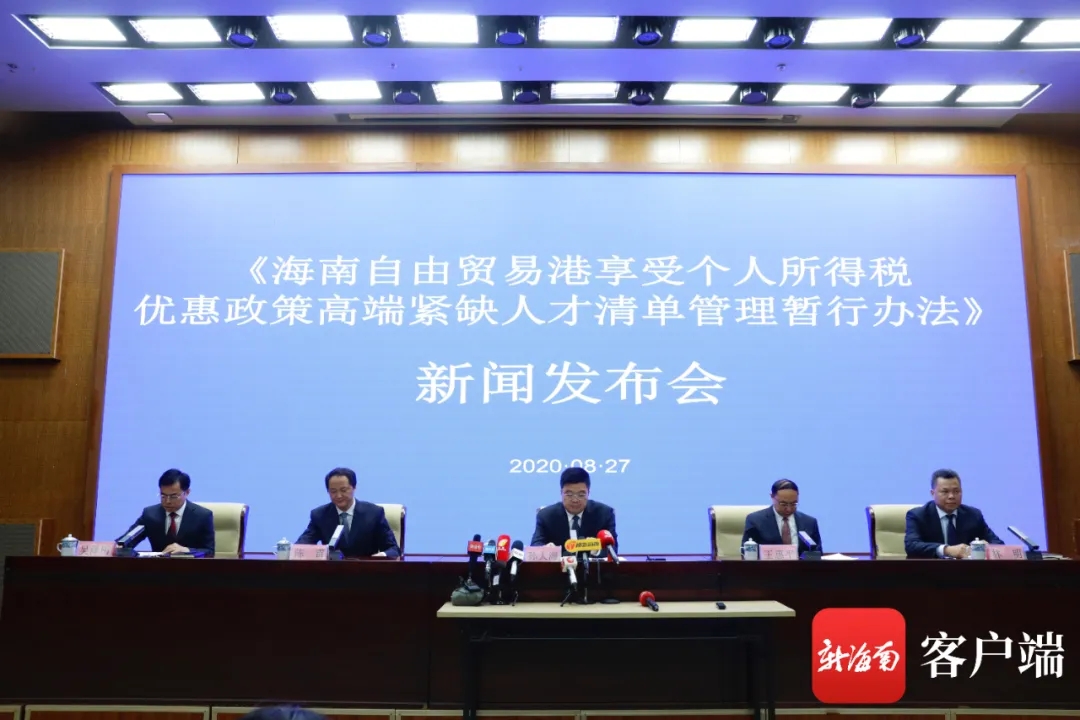 新闻发布会现场。记者 李昊 摄