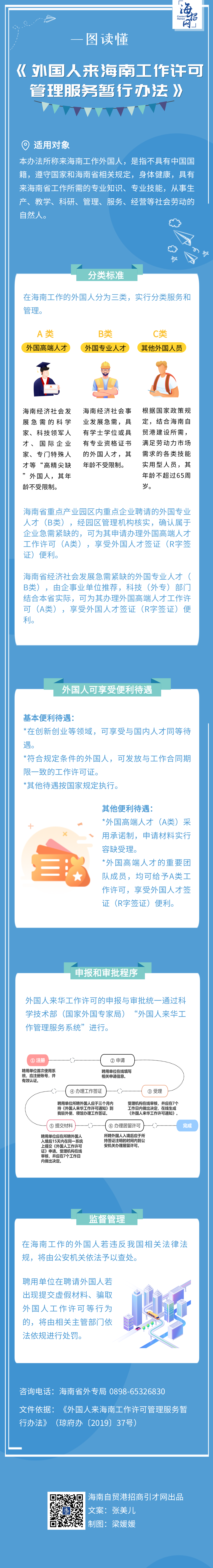 微信图片_20231228173952