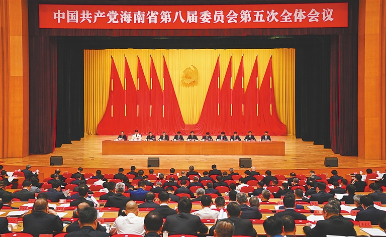 省委八届五次全会号召 以进一步全面深...